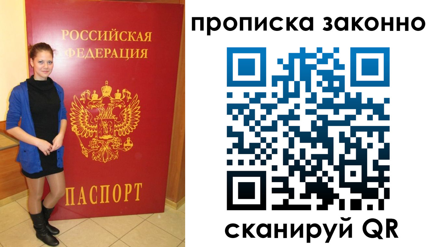 временная регистрация в квартире в Хабаровске