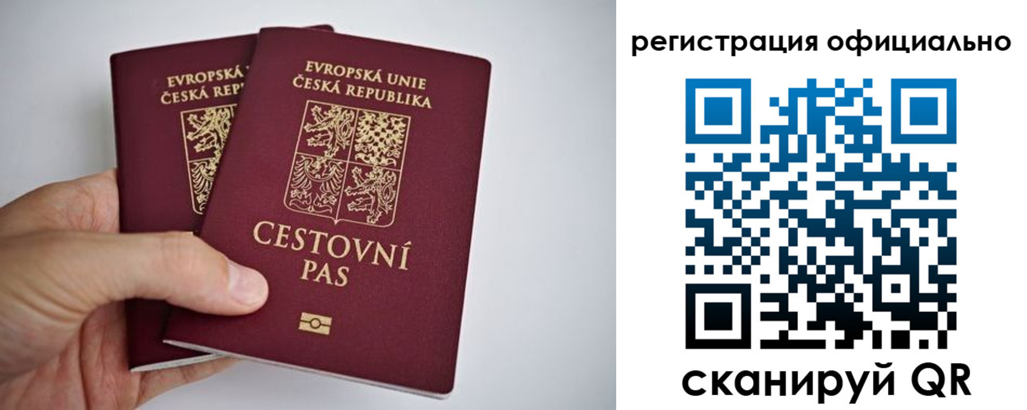 прописка ребенка в Хабаровске